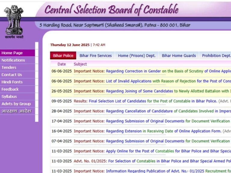 CSBC , BSSC Vacancy 2025: खुशखबरी, बिहार में निकलेगी कांस्टेबल व क्लर्क समेत 2180 पदों पर भर्ती