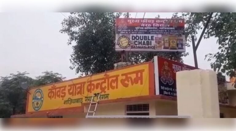 गाजियाबाद: कांवड़ यात्रा के लिए व्यापक इंतजाम, पुलिस ने बनाए 5 कंट्रोल रूम और 10,000 ‘कांवड़ मित्र’