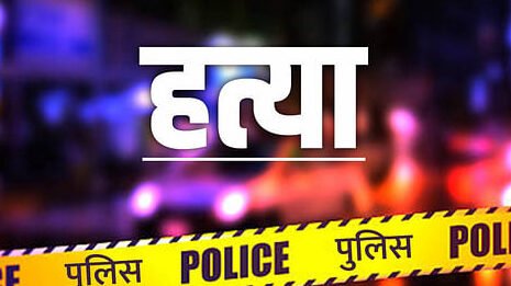 फतेहपुर में क्रूर हत्या: मिली महिला की अर्धनग्न लाश, प्राइवेट पार्ट क्षतिग्रस्त, आरोपी ने ऐसे की हत्या