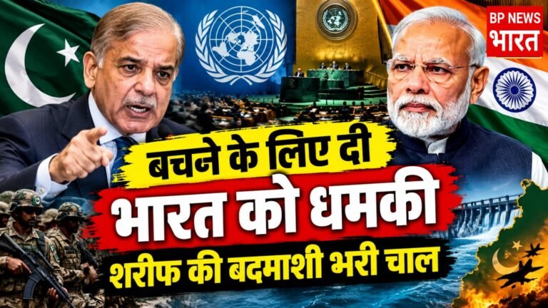 बुरा फंसा पाकिस्तान तो भारत को देने लगा धमकी…