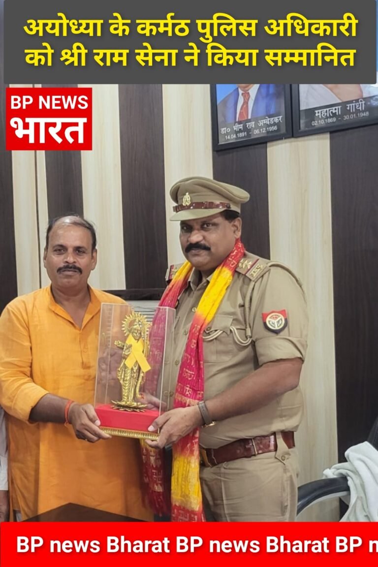 श्रीराम सेना नें कर्मठ पुलिस अधिकारी को किया सम्मानित